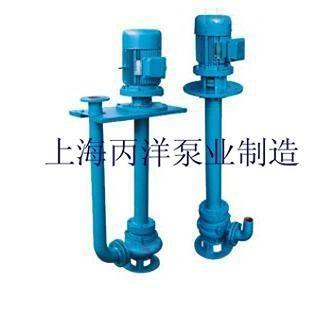 YW液下泵廠家，長軸液下排污泵廠家，上海液下排污泵廠家